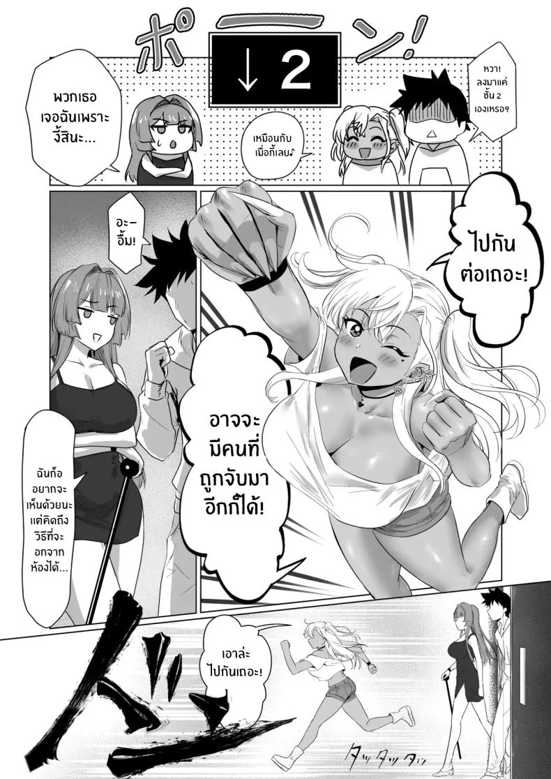 โรงเเรมนี้ต้องมีเซ็กส์ [Jeattle]โรงเเรมนี้ต้องมีเซ็กส์ 2 หน้า 52