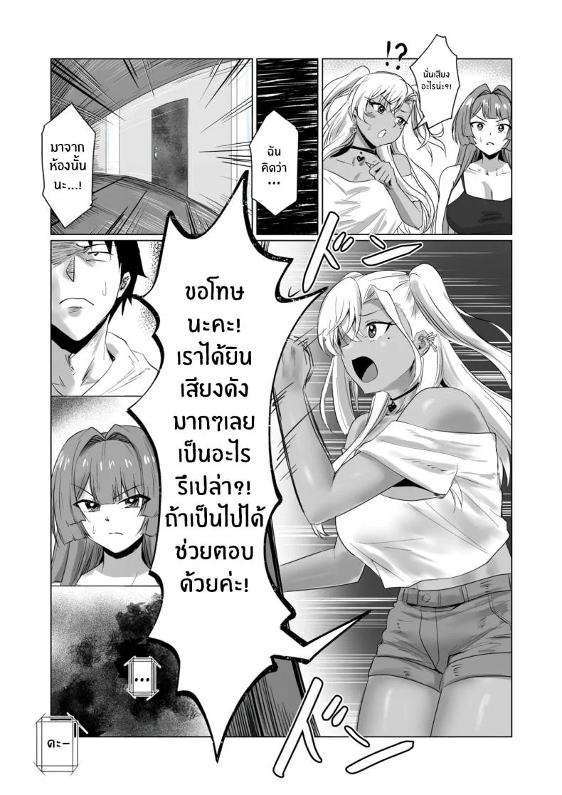 โรงเเรมนี้ต้องมีเซ็กส์ [Jeattle]โรงเเรมนี้ต้องมีเซ็กส์ 2 หน้า 53