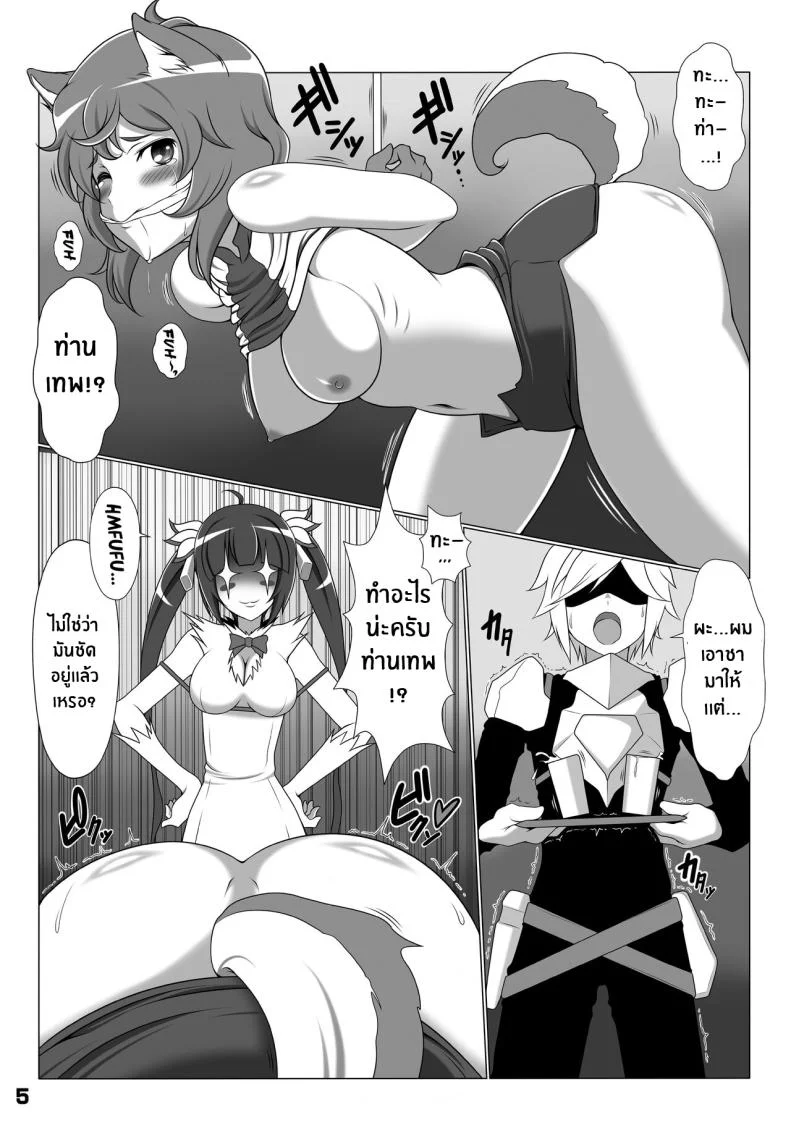 เเผนการของท่านเทพ[Bad End RST (J-MAX JAPAN)] RST 04 ~ Dungeon ni Deai o Motomeru no wa Machigatteiru Darou ka ~ (Dungeon ni Deai o Motomeru no wa Machigatteiru Darou ka) หน้า 4