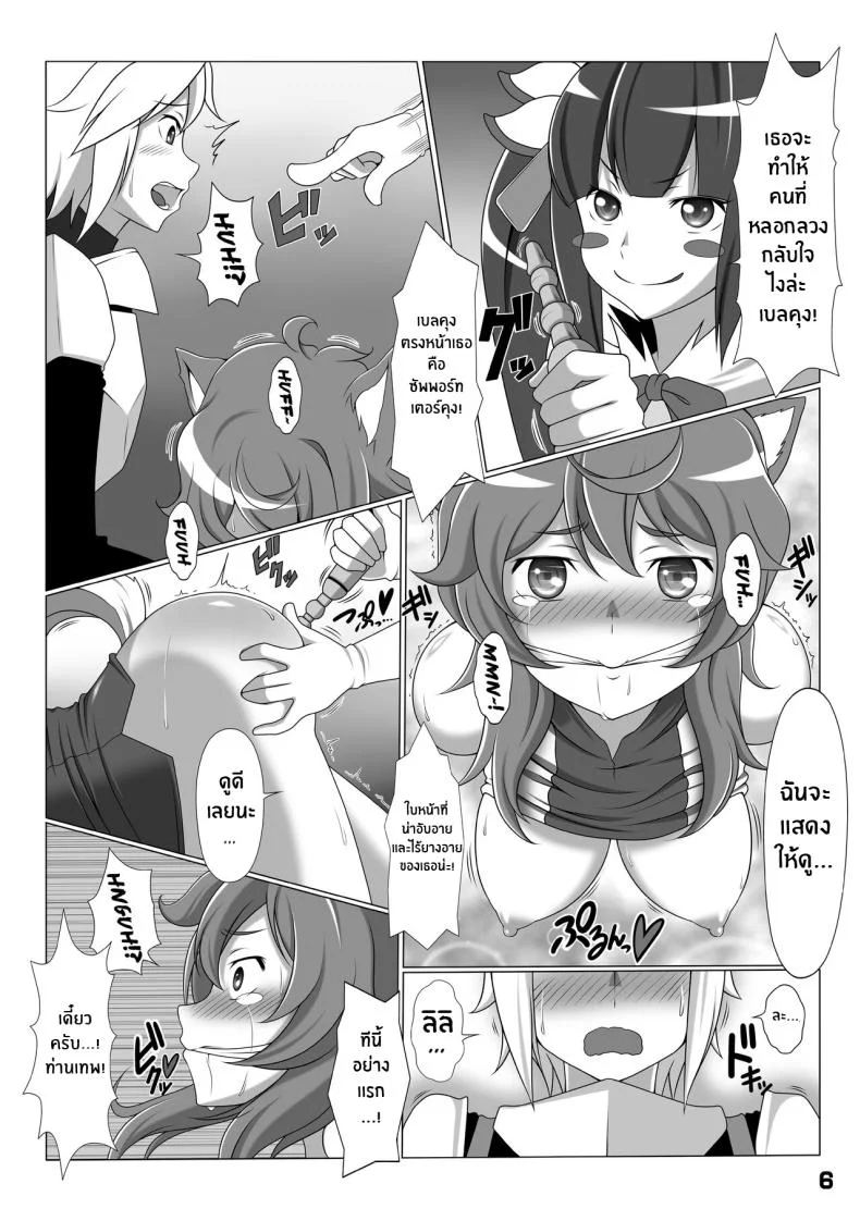 เเผนการของท่านเทพ[Bad End RST (J-MAX JAPAN)] RST 04 ~ Dungeon ni Deai o Motomeru no wa Machigatteiru Darou ka ~ (Dungeon ni Deai o Motomeru no wa Machigatteiru Darou ka) หน้า 5
