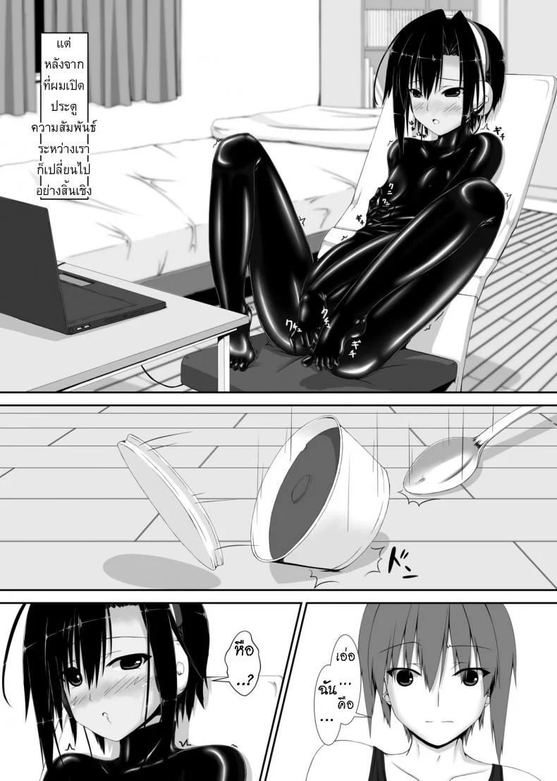 น้องสาวผม เป็นมาโซ [Mousou Bijutsubu (Sho-yan)] Kuroneko Choco Iceน้องสาวผม เป็นมาโซ 1 หน้า 4