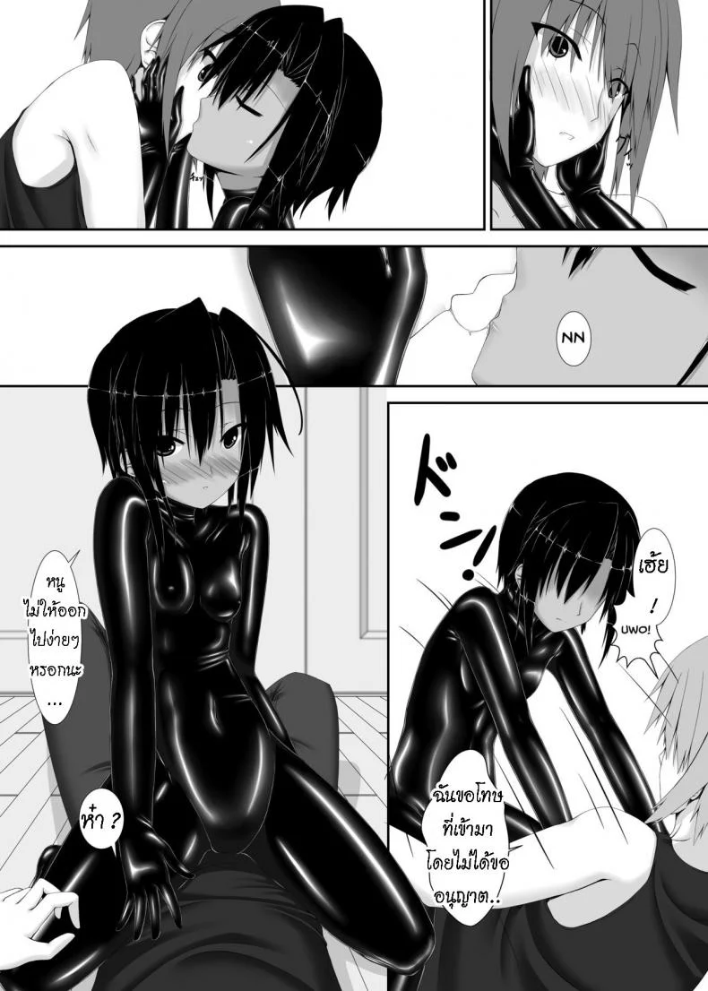 น้องสาวผม เป็นมาโซ [Mousou Bijutsubu (Sho-yan)] Kuroneko Choco Iceน้องสาวผม เป็นมาโซ 1 หน้า 6