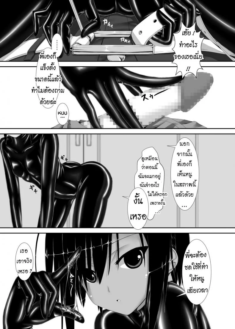 น้องสาวผม เป็นมาโซ [Mousou Bijutsubu (Sho-yan)] Kuroneko Choco Iceน้องสาวผม เป็นมาโซ 1 หน้า 7
