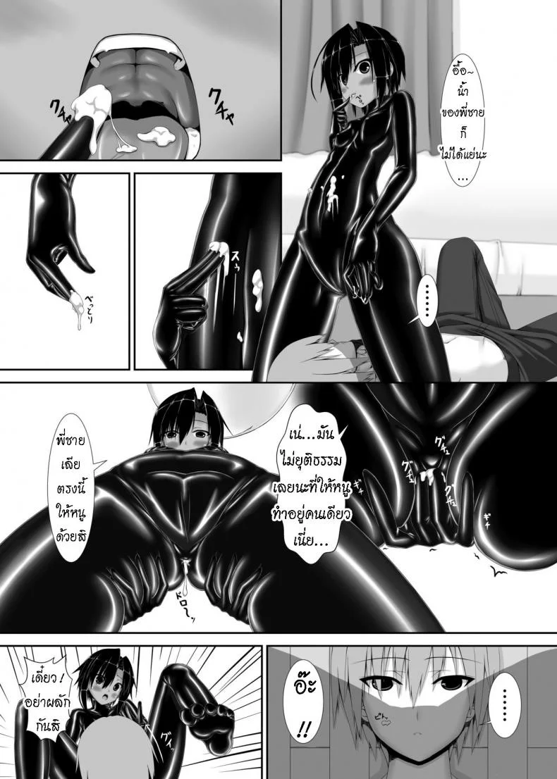 น้องสาวผม เป็นมาโซ [Mousou Bijutsubu (Sho-yan)] Kuroneko Choco Iceน้องสาวผม เป็นมาโซ 1 หน้า 10