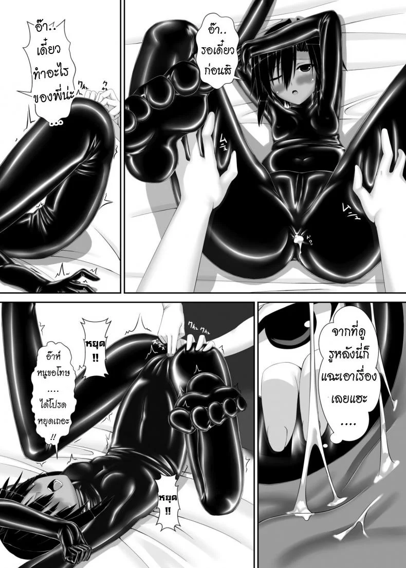 น้องสาวผม เป็นมาโซ [Mousou Bijutsubu (Sho-yan)] Kuroneko Choco Iceน้องสาวผม เป็นมาโซ 1 หน้า 11