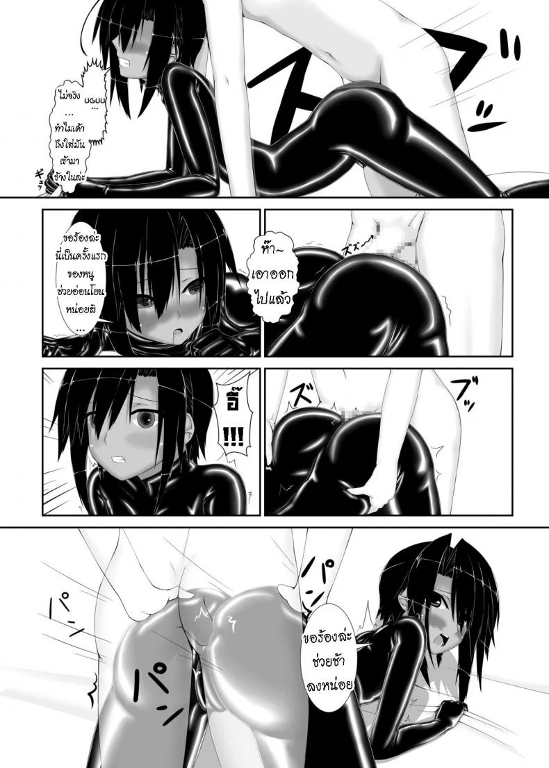 น้องสาวผม เป็นมาโซ [Mousou Bijutsubu (Sho-yan)] Kuroneko Choco Iceน้องสาวผม เป็นมาโซ 1 หน้า 13