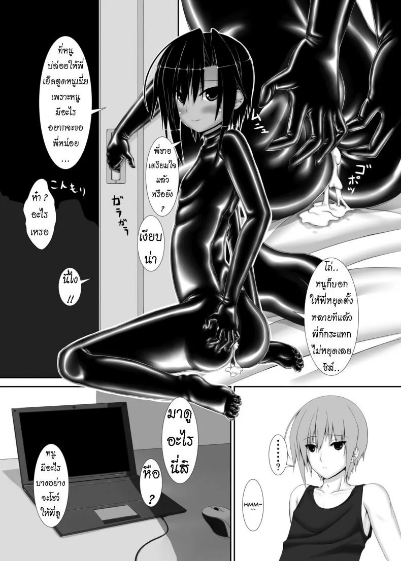 น้องสาวผม เป็นมาโซ [Mousou Bijutsubu (Sho-yan)] Kuroneko Choco Iceน้องสาวผม เป็นมาโซ 1 หน้า 16