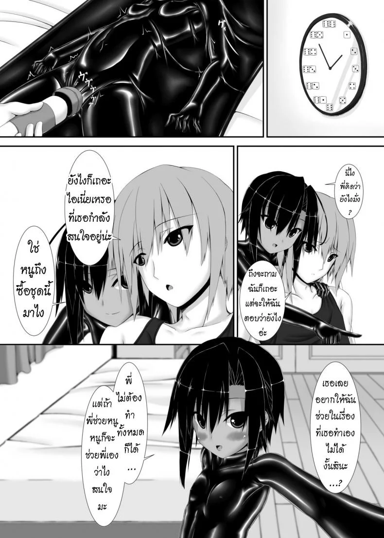 น้องสาวผม เป็นมาโซ [Mousou Bijutsubu (Sho-yan)] Kuroneko Choco Iceน้องสาวผม เป็นมาโซ 1 หน้า 17