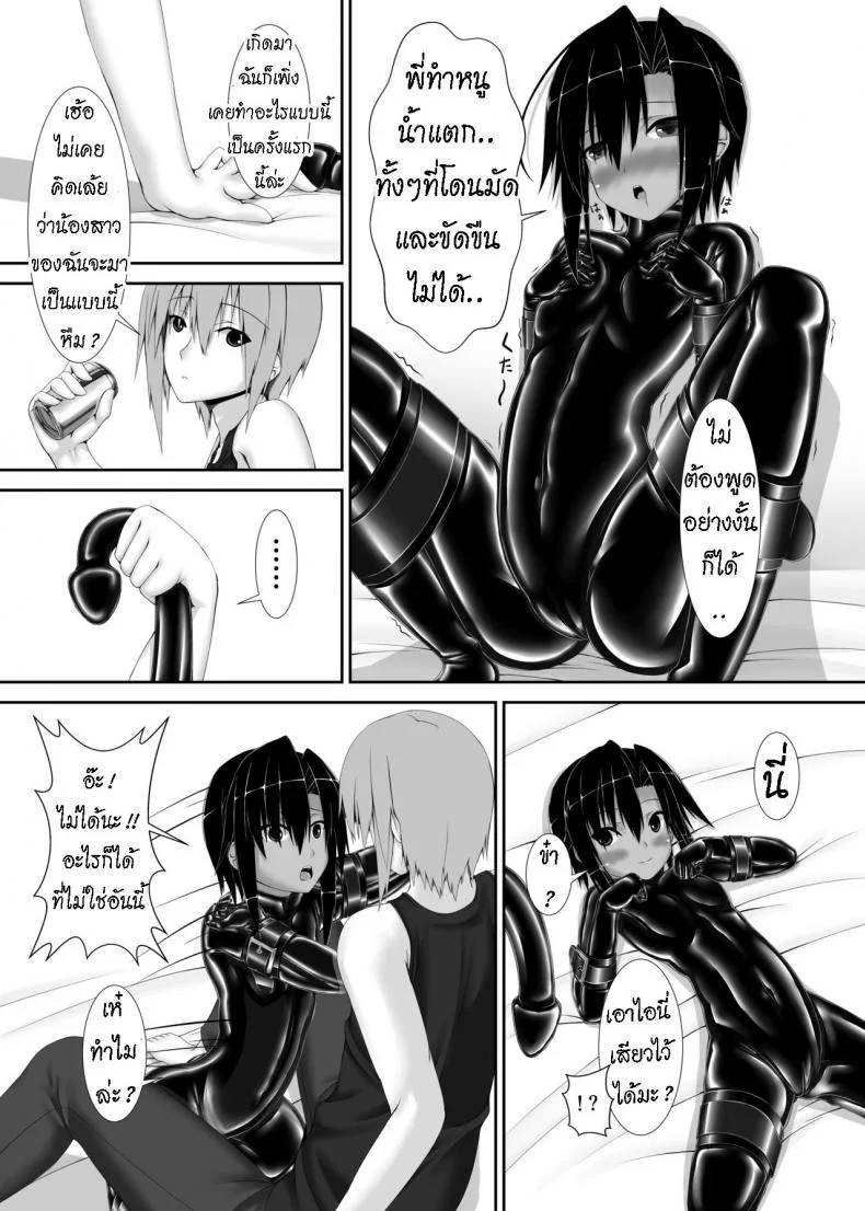 น้องสาวผม เป็นมาโซ [Mousou Bijutsubu (Sho-yan)] Kuroneko Choco Iceน้องสาวผม เป็นมาโซ 1 หน้า 20