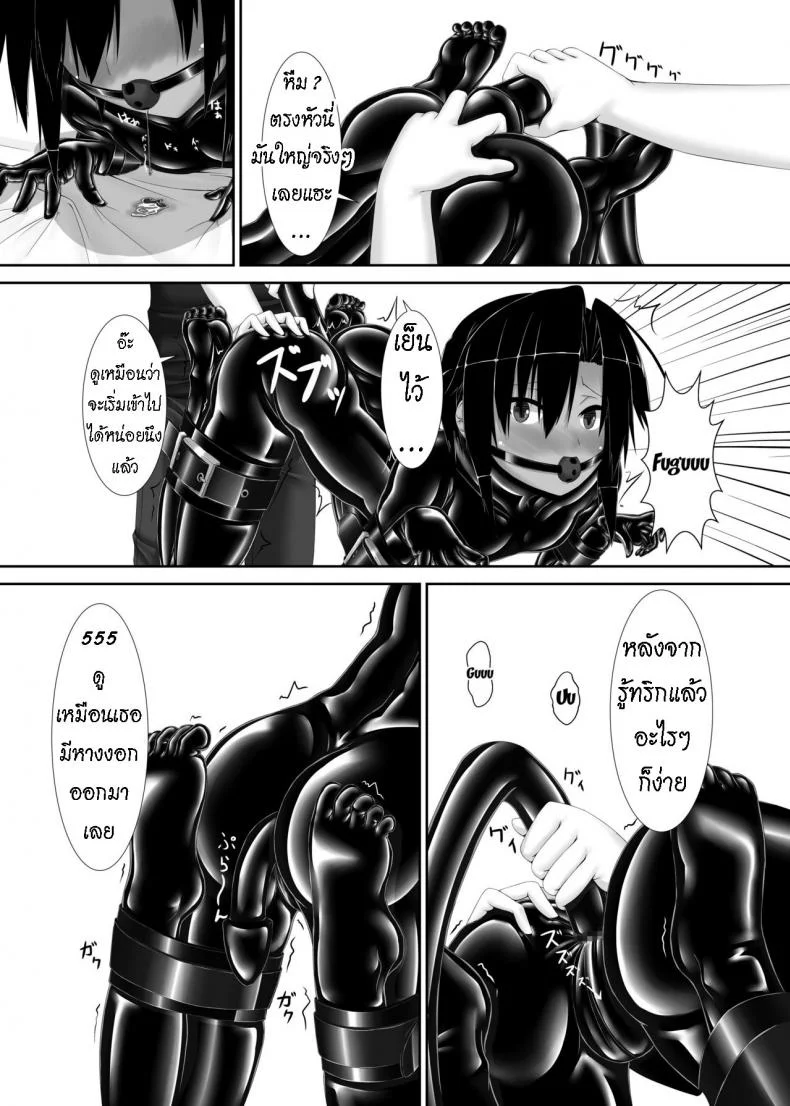 น้องสาวผม เป็นมาโซ [Mousou Bijutsubu (Sho-yan)] Kuroneko Choco Iceน้องสาวผม เป็นมาโซ 1 หน้า 22