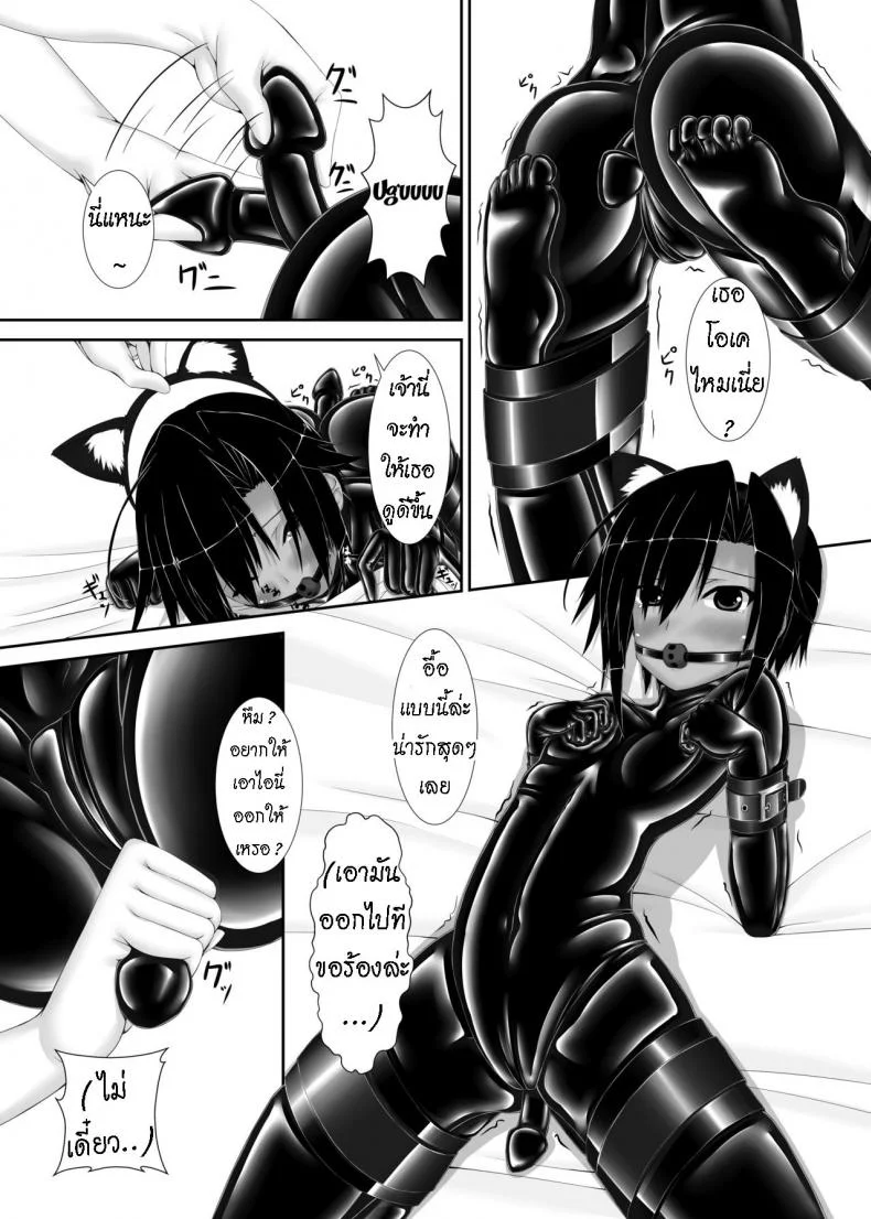 น้องสาวผม เป็นมาโซ [Mousou Bijutsubu (Sho-yan)] Kuroneko Choco Iceน้องสาวผม เป็นมาโซ 1 หน้า 23