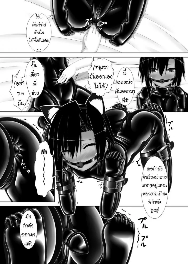 น้องสาวผม เป็นมาโซ [Mousou Bijutsubu (Sho-yan)] Kuroneko Choco Iceน้องสาวผม เป็นมาโซ 1 หน้า 27