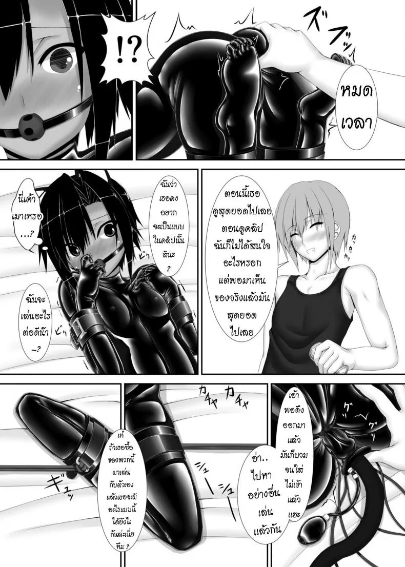 น้องสาวผม เป็นมาโซ [Mousou Bijutsubu (Sho-yan)] Kuroneko Choco Iceน้องสาวผม เป็นมาโซ 1 หน้า 28