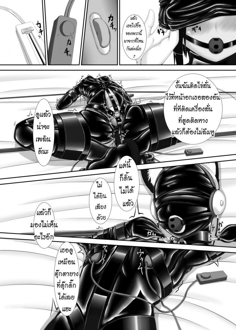น้องสาวผม เป็นมาโซ [Mousou Bijutsubu (Sho-yan)] Kuroneko Choco Iceน้องสาวผม เป็นมาโซ 1 หน้า 29