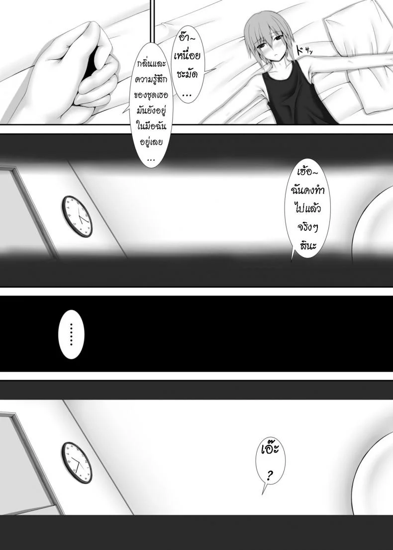 น้องสาวผม เป็นมาโซ [Mousou Bijutsubu (Sho-yan)] Kuroneko Choco Iceน้องสาวผม เป็นมาโซ 1 หน้า 31