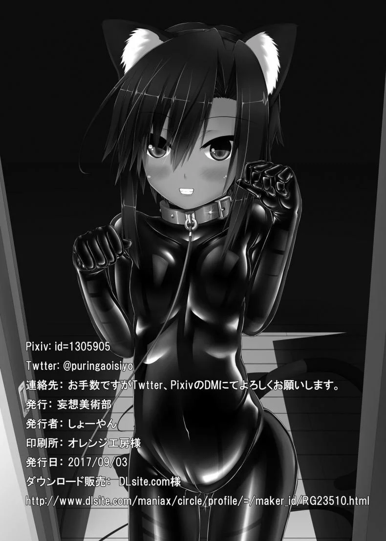 น้องสาวผม เป็นมาโซ [Mousou Bijutsubu (Sho-yan)] Kuroneko Choco Iceน้องสาวผม เป็นมาโซ 1 หน้า 33
