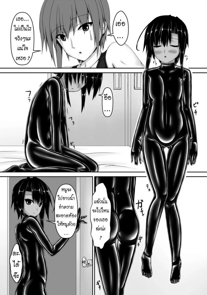 น้องสาวผม เป็นมาโซ [Mousou Bijutsubu (Sho-yan)] Kuroneko Choco Iceน้องสาวผม เป็นมาโซ 2 หน้า 4