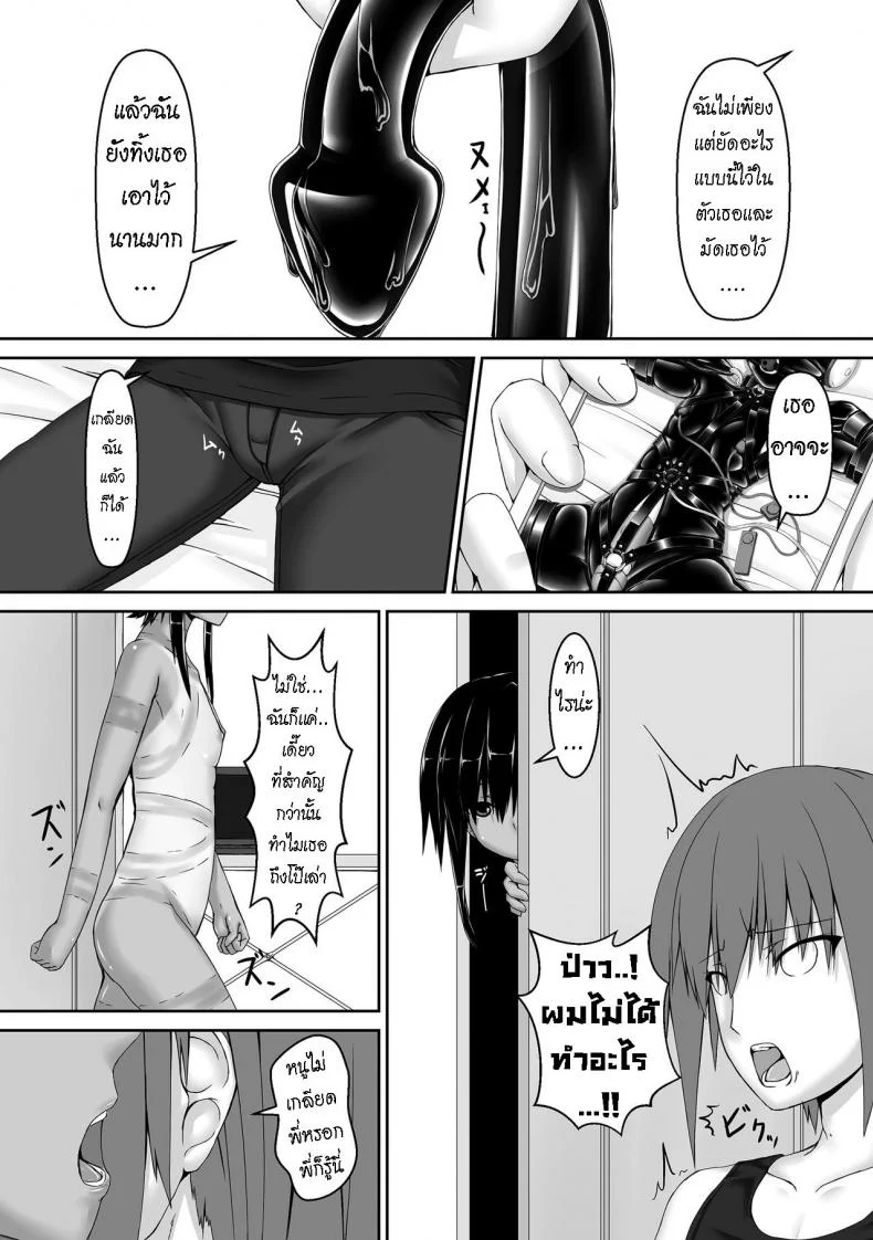 น้องสาวผม เป็นมาโซ [Mousou Bijutsubu (Sho-yan)] Kuroneko Choco Iceน้องสาวผม เป็นมาโซ 2 หน้า 6