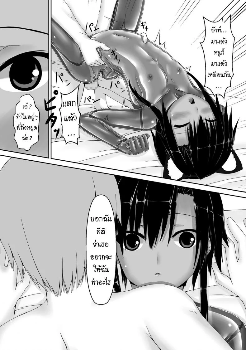 น้องสาวผม เป็นมาโซ [Mousou Bijutsubu (Sho-yan)] Kuroneko Choco Iceน้องสาวผม เป็นมาโซ 2 หน้า 13