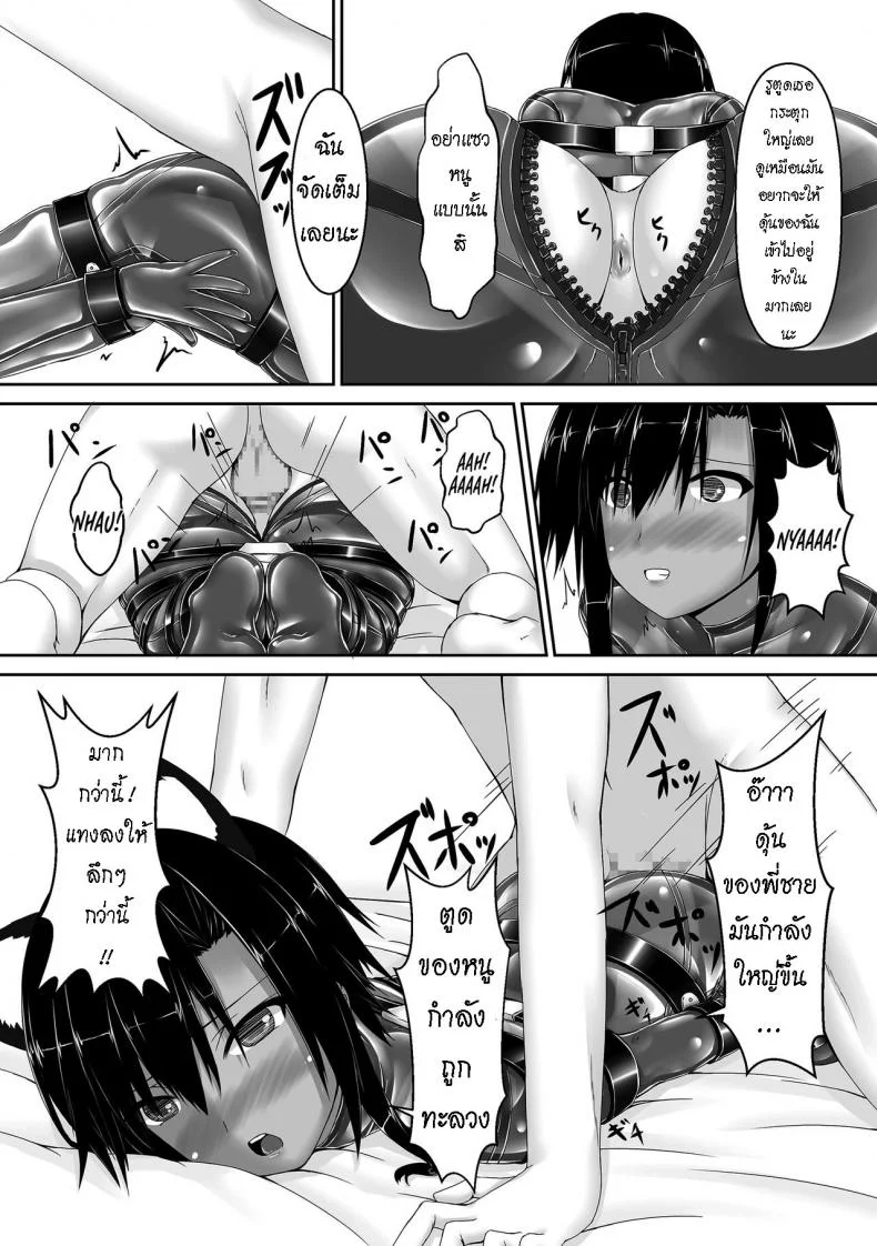 น้องสาวผม เป็นมาโซ [Mousou Bijutsubu (Sho-yan)] Kuroneko Choco Iceน้องสาวผม เป็นมาโซ 2 หน้า 15