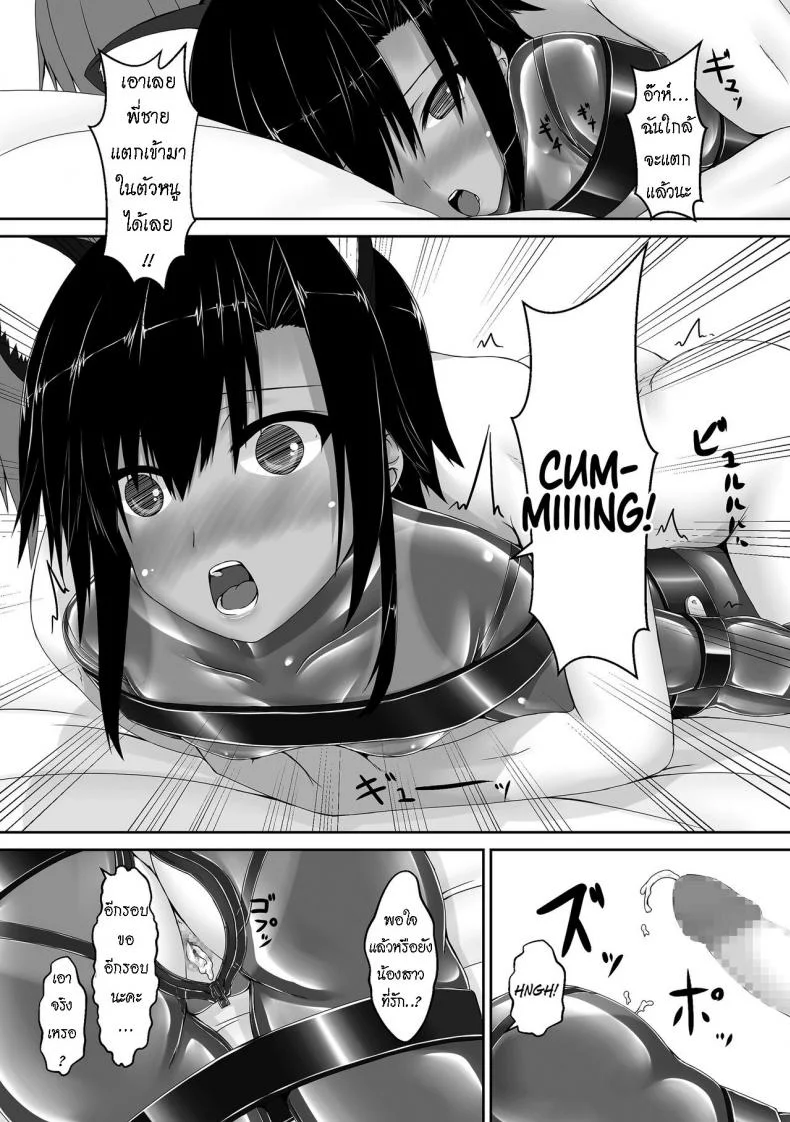 น้องสาวผม เป็นมาโซ [Mousou Bijutsubu (Sho-yan)] Kuroneko Choco Iceน้องสาวผม เป็นมาโซ 2 หน้า 17