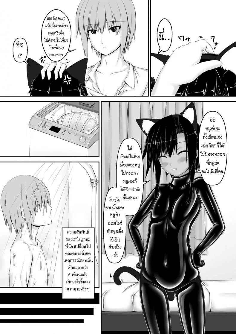 น้องสาวผม เป็นมาโซ [Mousou Bijutsubu (Sho-yan)] Kuroneko Choco Iceน้องสาวผม เป็นมาโซ 3 หน้า 4