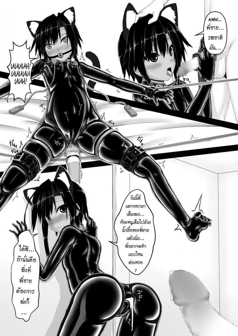 น้องสาวผม เป็นมาโซ [Mousou Bijutsubu (Sho-yan)] Kuroneko Choco Iceน้องสาวผม เป็นมาโซ 3 หน้า 5