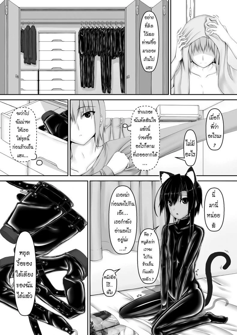 น้องสาวผม เป็นมาโซ [Mousou Bijutsubu (Sho-yan)] Kuroneko Choco Iceน้องสาวผม เป็นมาโซ 3 หน้า 6