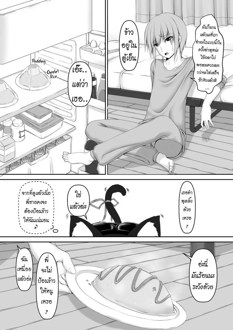 น้องสาวผม เป็นมาโซ [Mousou Bijutsubu (Sho-yan)] Kuroneko Choco Iceน้องสาวผม เป็นมาโซ 3 หน้า 8