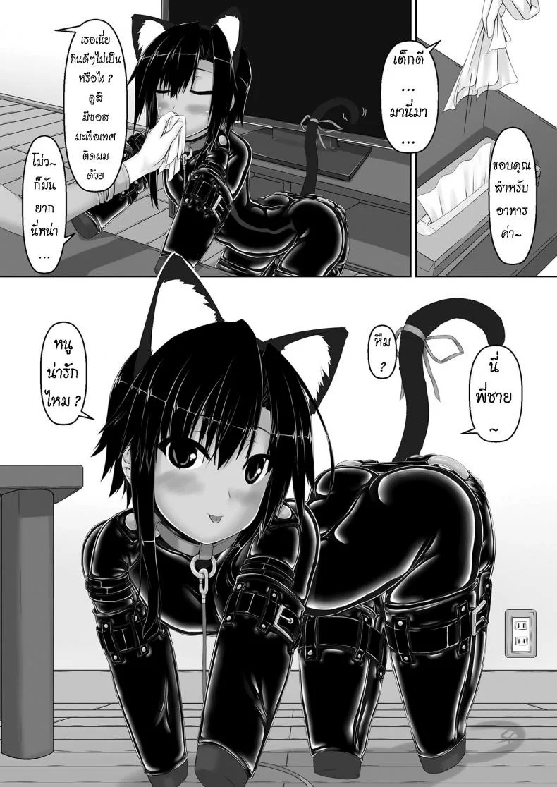 น้องสาวผม เป็นมาโซ [Mousou Bijutsubu (Sho-yan)] Kuroneko Choco Iceน้องสาวผม เป็นมาโซ 3 หน้า 10