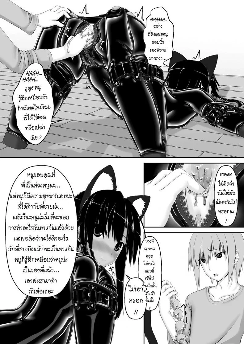 น้องสาวผม เป็นมาโซ [Mousou Bijutsubu (Sho-yan)] Kuroneko Choco Iceน้องสาวผม เป็นมาโซ 3 หน้า 12