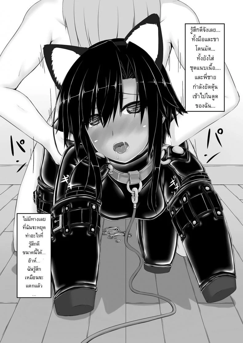 น้องสาวผม เป็นมาโซ [Mousou Bijutsubu (Sho-yan)] Kuroneko Choco Iceน้องสาวผม เป็นมาโซ 3 หน้า 14