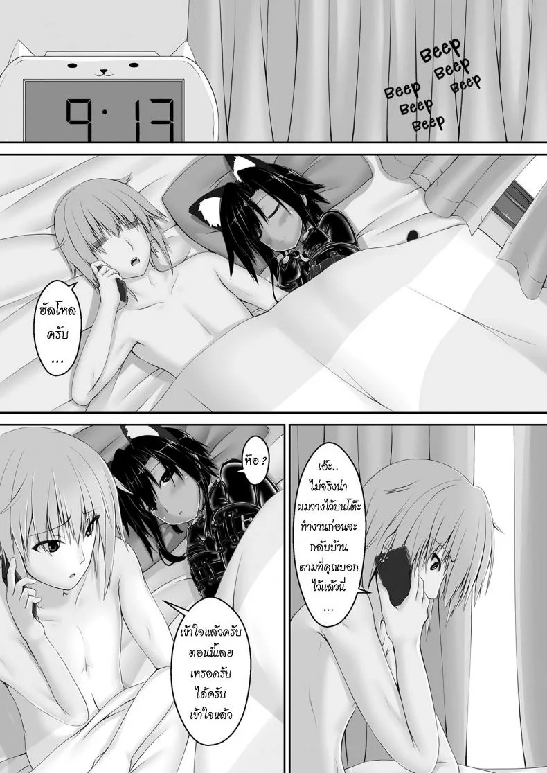 น้องสาวผม เป็นมาโซ [Mousou Bijutsubu (Sho-yan)] Kuroneko Choco Iceน้องสาวผม เป็นมาโซ 3 หน้า 15
