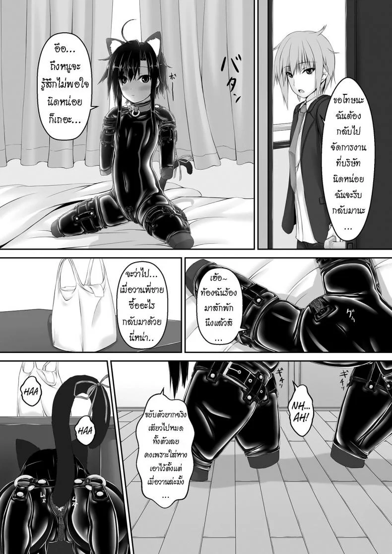 น้องสาวผม เป็นมาโซ [Mousou Bijutsubu (Sho-yan)] Kuroneko Choco Iceน้องสาวผม เป็นมาโซ 3 หน้า 16