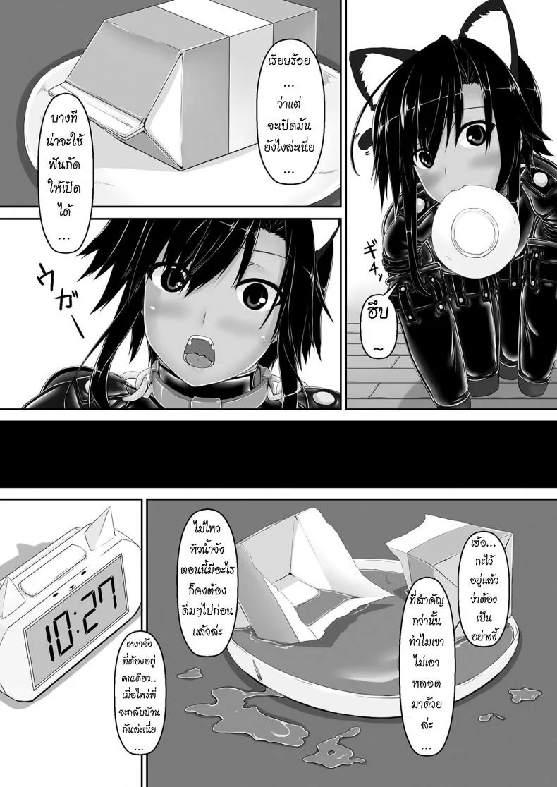 น้องสาวผม เป็นมาโซ [Mousou Bijutsubu (Sho-yan)] Kuroneko Choco Iceน้องสาวผม เป็นมาโซ 3 หน้า 18