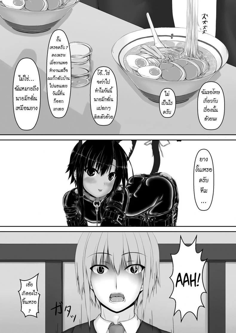 น้องสาวผม เป็นมาโซ [Mousou Bijutsubu (Sho-yan)] Kuroneko Choco Iceน้องสาวผม เป็นมาโซ 3 หน้า 19