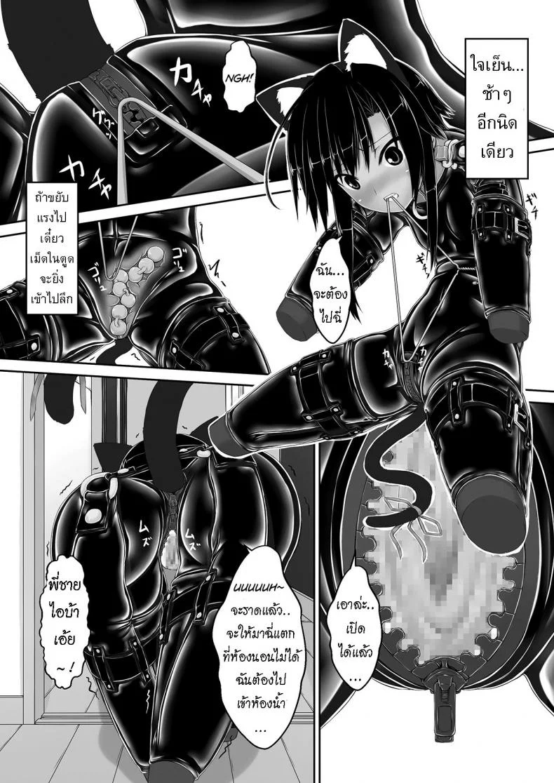 น้องสาวผม เป็นมาโซ [Mousou Bijutsubu (Sho-yan)] Kuroneko Choco Iceน้องสาวผม เป็นมาโซ 3 หน้า 20