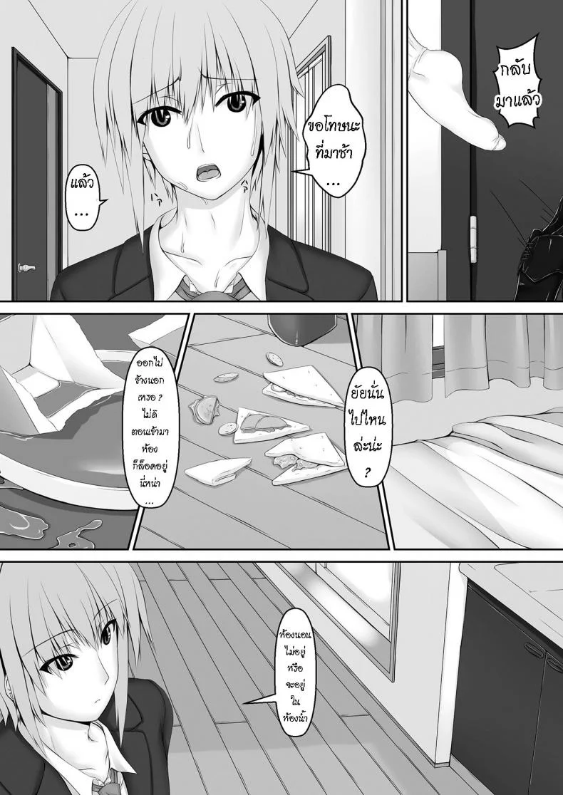 น้องสาวผม เป็นมาโซ [Mousou Bijutsubu (Sho-yan)] Kuroneko Choco Iceน้องสาวผม เป็นมาโซ 3 หน้า 21
