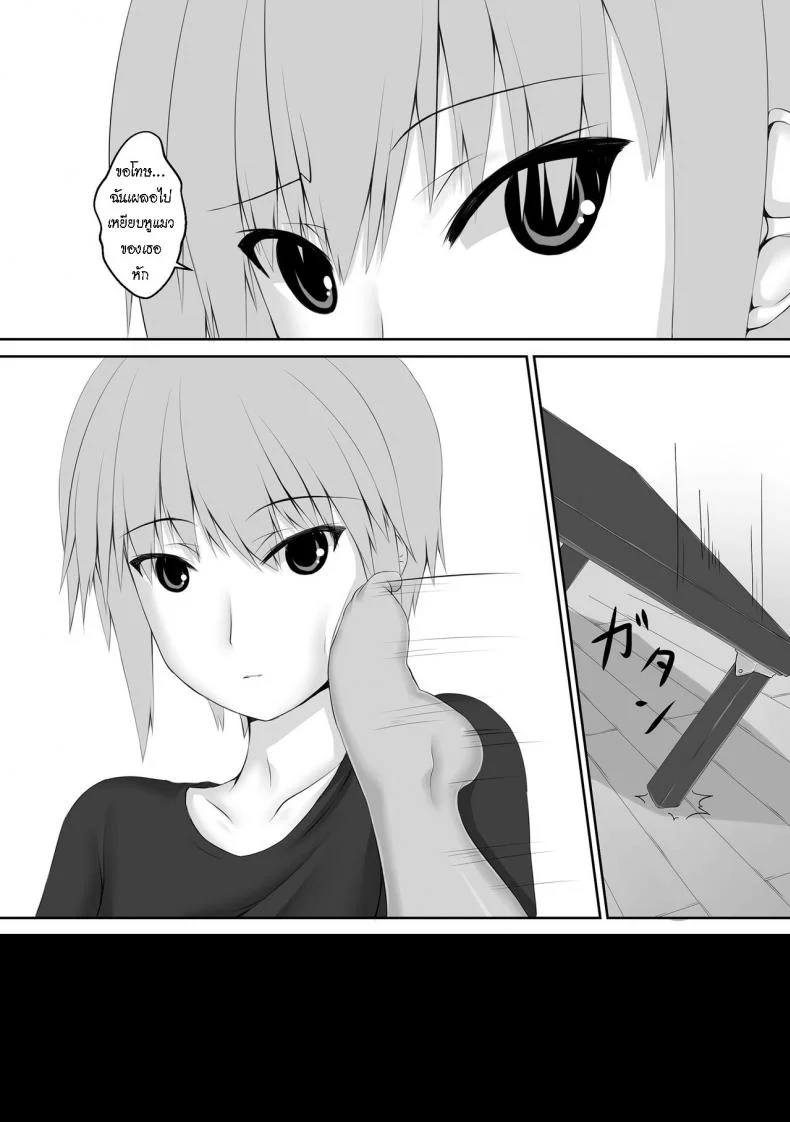 น้องสาวผม เป็นมาโซ [Mousou Bijutsubu (Sho-yan)] Kuroneko Choco Iceน้องสาวผม เป็นมาโซ 4 หน้า 5