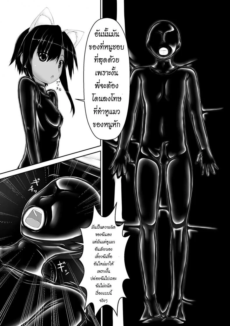 น้องสาวผม เป็นมาโซ [Mousou Bijutsubu (Sho-yan)] Kuroneko Choco Iceน้องสาวผม เป็นมาโซ 4 หน้า 7