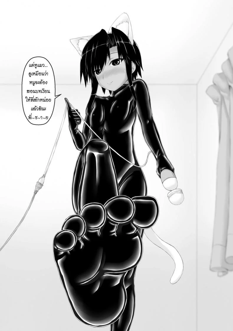 น้องสาวผม เป็นมาโซ [Mousou Bijutsubu (Sho-yan)] Kuroneko Choco Iceน้องสาวผม เป็นมาโซ 4 หน้า 8