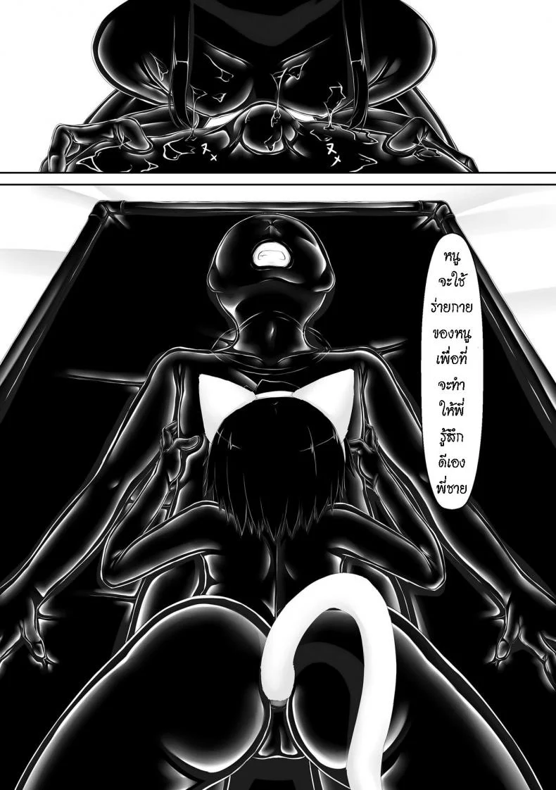 น้องสาวผม เป็นมาโซ [Mousou Bijutsubu (Sho-yan)] Kuroneko Choco Iceน้องสาวผม เป็นมาโซ 4 หน้า 12