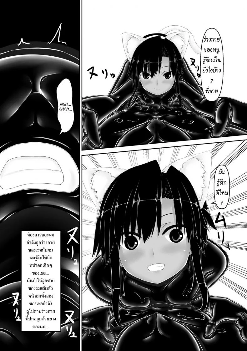 น้องสาวผม เป็นมาโซ [Mousou Bijutsubu (Sho-yan)] Kuroneko Choco Iceน้องสาวผม เป็นมาโซ 4 หน้า 13