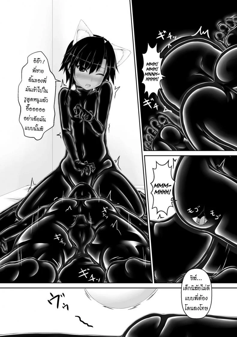 น้องสาวผม เป็นมาโซ [Mousou Bijutsubu (Sho-yan)] Kuroneko Choco Iceน้องสาวผม เป็นมาโซ 4 หน้า 16