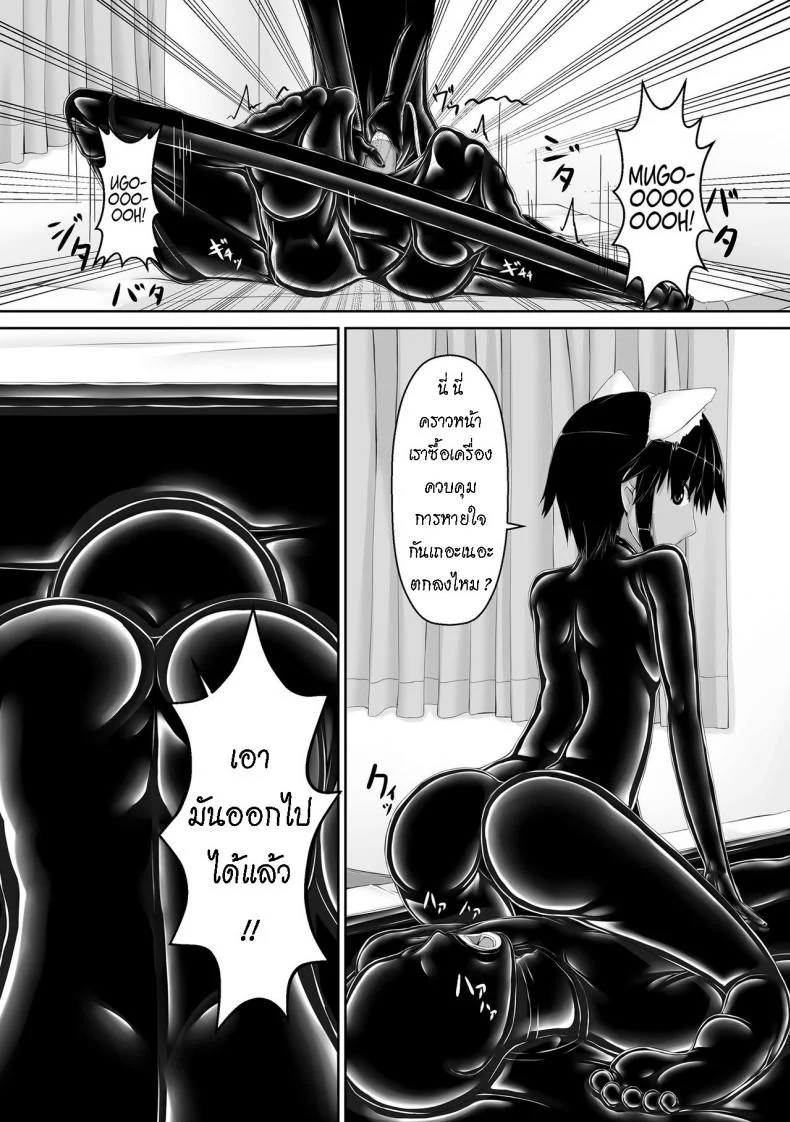 น้องสาวผม เป็นมาโซ [Mousou Bijutsubu (Sho-yan)] Kuroneko Choco Iceน้องสาวผม เป็นมาโซ 4 หน้า 17