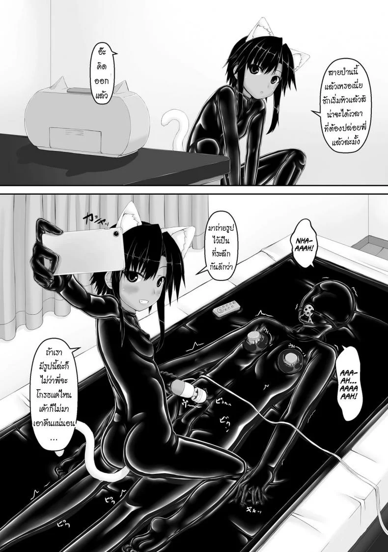 น้องสาวผม เป็นมาโซ [Mousou Bijutsubu (Sho-yan)] Kuroneko Choco Iceน้องสาวผม เป็นมาโซ 4 หน้า 21