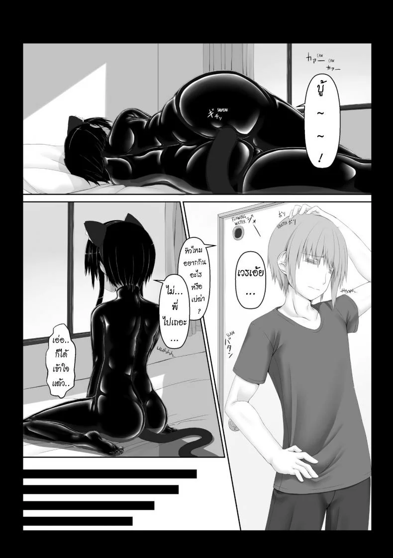 น้องสาวผม เป็นมาโซ [Mousou Bijutsubu (Sho-yan)] Kuroneko Choco Iceน้องสาวผม เป็นมาโซ 5 หน้า 5