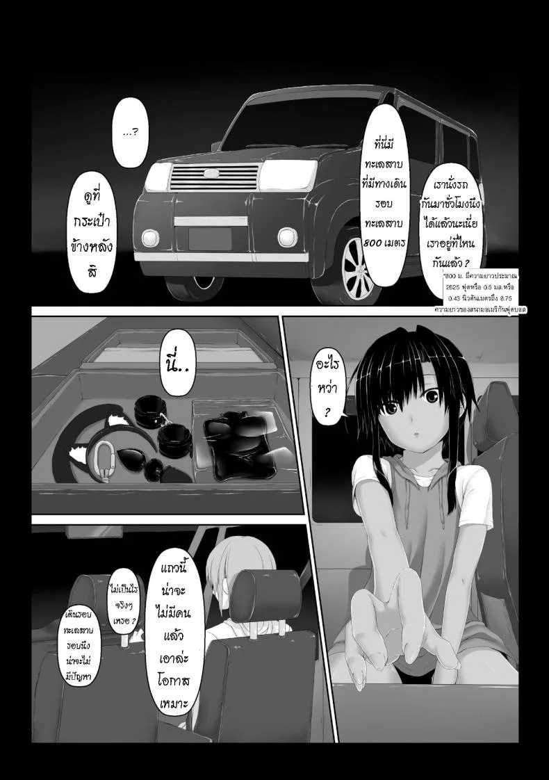 น้องสาวผม เป็นมาโซ [Mousou Bijutsubu (Sho-yan)] Kuroneko Choco Iceน้องสาวผม เป็นมาโซ 5 หน้า 7