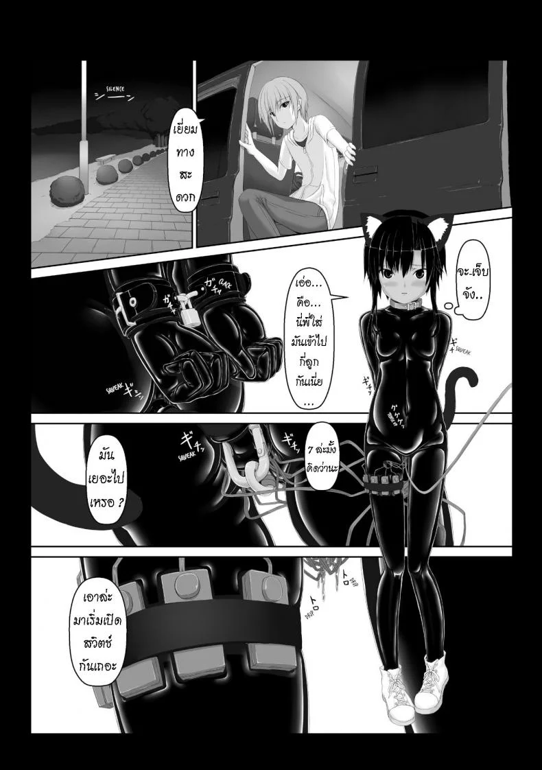 น้องสาวผม เป็นมาโซ [Mousou Bijutsubu (Sho-yan)] Kuroneko Choco Iceน้องสาวผม เป็นมาโซ 5 หน้า 9