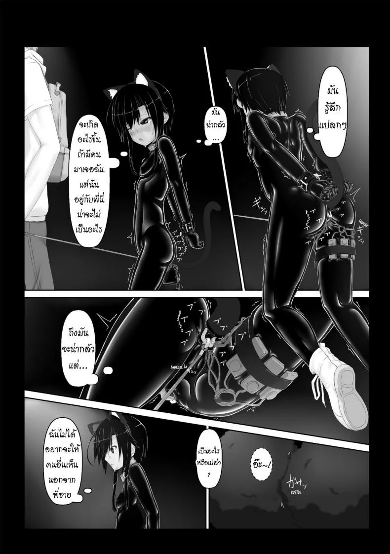 น้องสาวผม เป็นมาโซ [Mousou Bijutsubu (Sho-yan)] Kuroneko Choco Iceน้องสาวผม เป็นมาโซ 5 หน้า 10